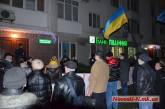 Николаевские «майдановцы» пикетировали дом Дятлова