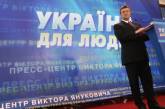 Янукович: Украина станет мостом между Востоком и Западом