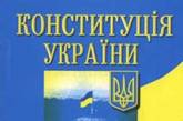 Украина вернулась к Конституции-2004