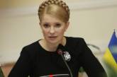 Наследство Тимошенко