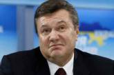 Суд вынес постановление о задержании Януковича