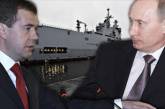 Медведев, Путин и "Мистраль"