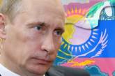 Путин продолжает осуществлять мечту о евразийской империи