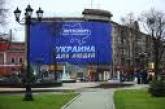 «Украина для людей»: когда Янукович исполнит обещания