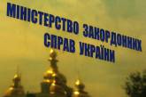 МИД просит не признавать независимость Крыма