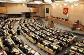 Госдума ратифицировала договор о принятии Крыма в состав РФ