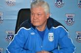 Тренер МФК "Николаев": "Играем на энтузиазме..."