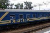 Между материковой Украиной и Крымом могут перестать ходить поезда