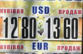 Ситуация на валютном рынке: доллар уже 13,60 грн.