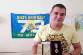 Николаевский десантник награжден орденом «За мужество»