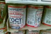 У николавца в Донецке отобрали 20 тонн тушенки