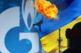 «Газпром» – Украине: Мат!