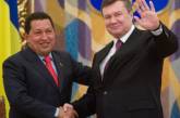 Чавес и Янукович угодили друг другу