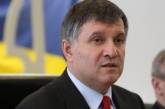 Министр МВД Аваков заявил о реформе милиции в полицию