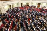 Народные депутаты Рады восьмого созыва принесли присягу. ВИДЕО