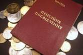 В Украине хотят повысить пенсионный возраст до 65 лет