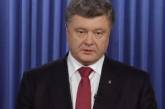 Порошенко заявил, что готов сделать Донбасс специальной экономической зоной