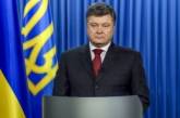 Порошенко обратился к народу в связи с трагедией на Донбассе