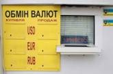 Доллар в Николаеве вновь по 20 грн.