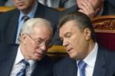 Украинский суд заочно арестовал Януковича и Азарова