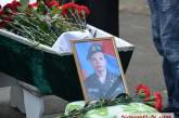 В Николаеве похоронили погибшего в зоне АТО