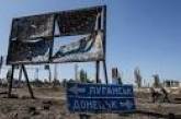 На Донбассе введен режим чрезвычайной ситуации