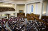 Верховная Рада признала Россию страной-агрессором
