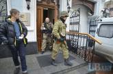 Вооруженные люди провели обыски в офисе Новинского