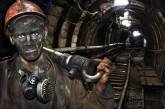 В Украине остановят 12 шахт и сократят 10 тысяч шахтеров