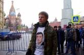 Задержанного в России нардепа Алексея Гончаренко освободили