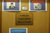 Преподаватели николаевского вуза требовали по 300 гривен за экзамен