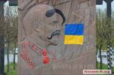 В Николаеве барельеф Ленина изукрасили в «национальном стиле»