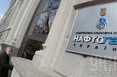 «Нафтогазу Украины» разрешили отключать газ должникам 