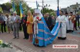 В Николаеве почтили память жертв политических репрессий 