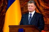 Украина никогда не согласится с оккупацией Крыма, - Порошенко