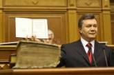 Год с Януковичем