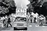 20 лет Украины. Год 1991: путч, независимость и конец СССР