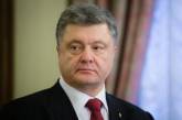 Украина откажется от советских воинских званий - Порошенко