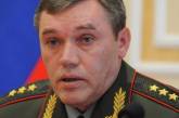 Киевский суд заочно арестовал начальника Генштаба российской армии