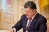 Порошенко подписал закон о местных выборах