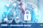 «Интертелеком» предоставляет самую защищенную связь в Украине 