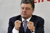 Порошенко предложил ввести налог на роскошь