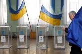 В Украине началась избирательная кампания