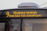 В Николаеве появился новый троллейбусный маршрут