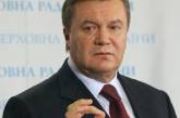 Затруднительное положение Януковича