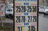 Курс доллара и евро в Николаеве продолжает расти