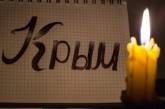 Крым без света: крупные предприятия не работают, дети на каникулах