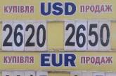 Курс доллара в Николаеве приближается к отметке 27 грн.