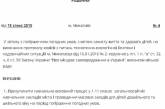 Завтра в Николаеве дети в школу не идут - решение исполкома