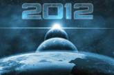 Наша планета в 2012 году: ни мира, ни процветания, ни прогресса
